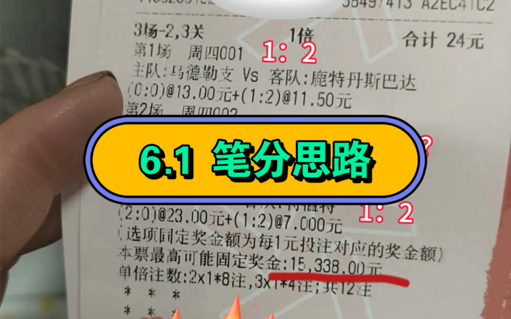 昨日推荐已命中2场,就看巴西给不给力了,今晚继续加油,跟单私聊哔哩哔哩bilibili