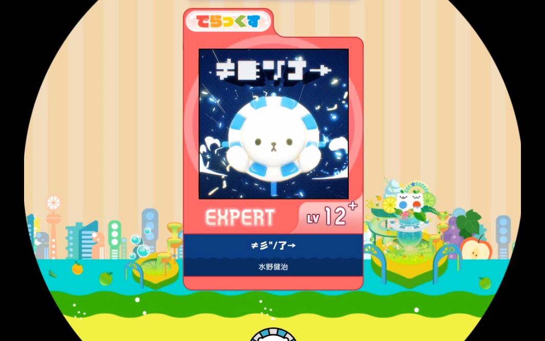 【maimai】【谱面确认】≠彡＂/了→ 太空熊 红谱Expert 12+MAIMAI