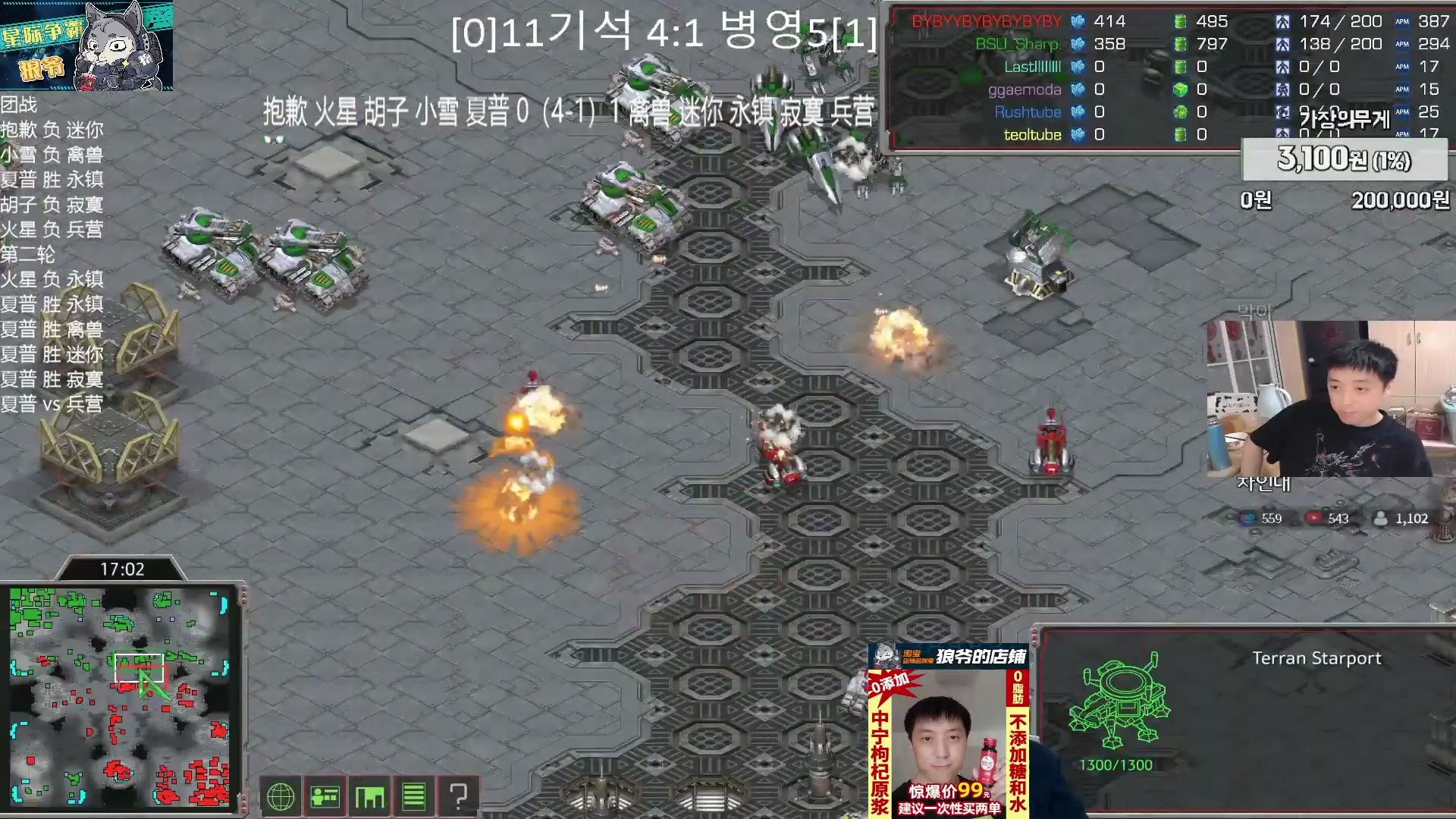 星际争霸24年5月26号团战 Sharp vs Barracks星际争霸