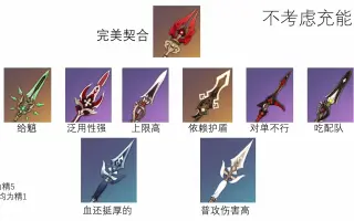 原神胡桃武器 搜索结果 哔哩哔哩 Bilibili
