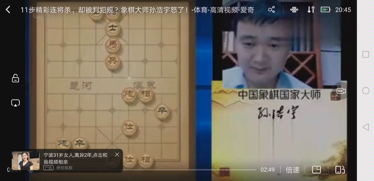 [图]笑死了，象棋大师孙浩宇精准算度却。。。