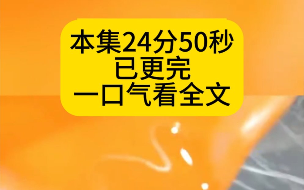 (完结文)我穿书了为了回家接了救赎反派的任务留在书中陪伴他15年我看他登上高位也看着提兰小姐和他表白很为他高兴看着任务进度条走向百分之九十九...