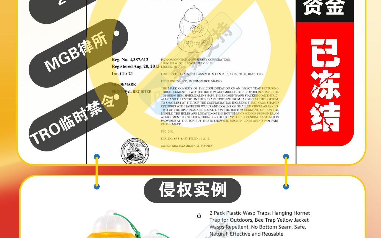 葫芦捕虫器跨境维权风暴席卷,涉案卖家速应对哔哩哔哩bilibili