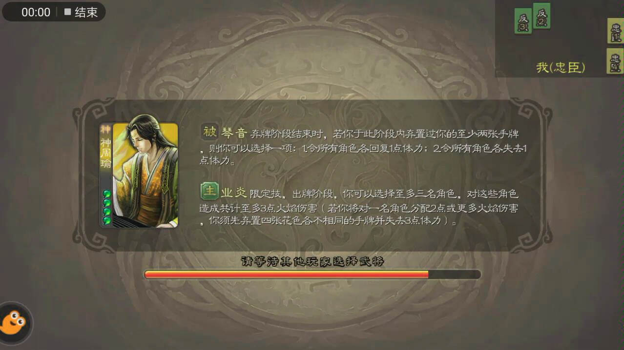 【三国杀神周瑜】神周瑜对阵马氏兄弟的抉择哔哩哔哩bilibili