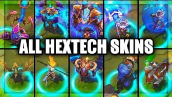 海克斯科技系列皮肤 Hextech 英雄联盟 新皮肤系列合集 哔哩哔哩 Bilibili