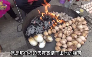 Download Video: 新疆和田的烤鸡蛋，不知道和田人为什么这么喜欢吃烤蛋