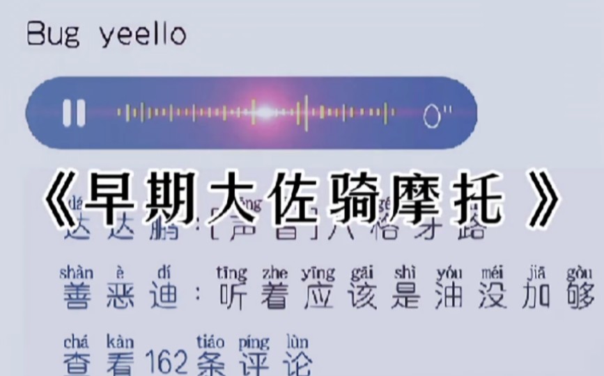 顶级语音大神搞笑配音!哔哩哔哩bilibili