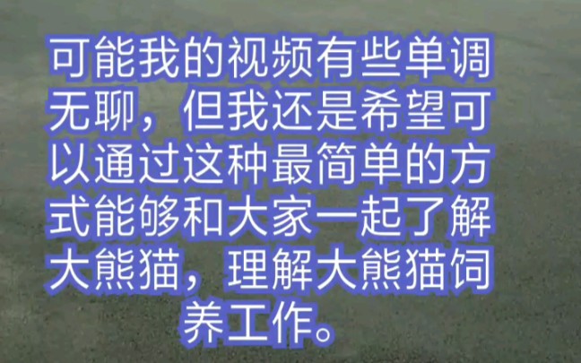 今天去看大连三宝了!依然还是流水账式的视频.希望大家不会嫌我啰嗦.哔哩哔哩bilibili