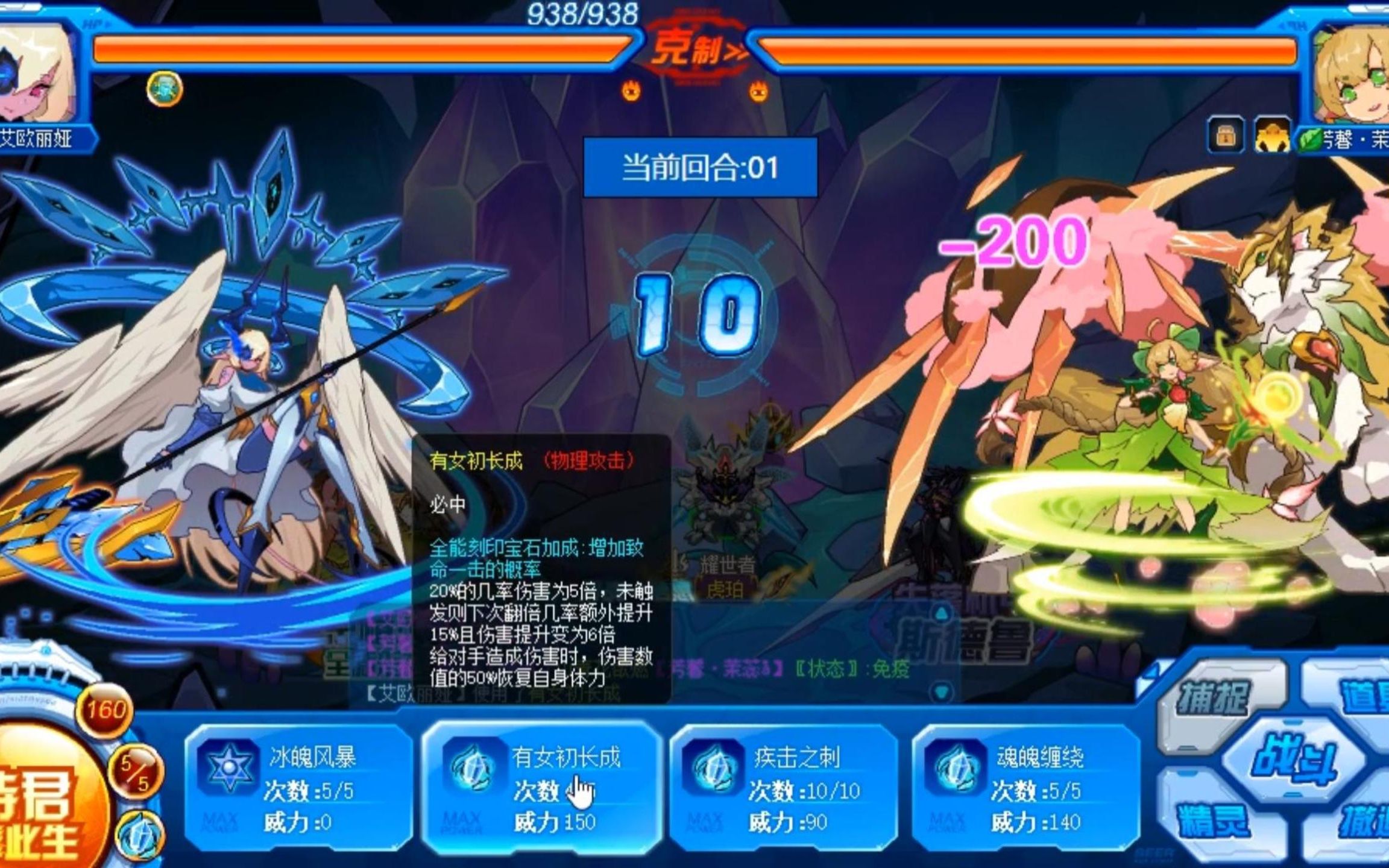 活动  赛尔号#草王这一关快崩溃了 大佬们有没有什么好办法