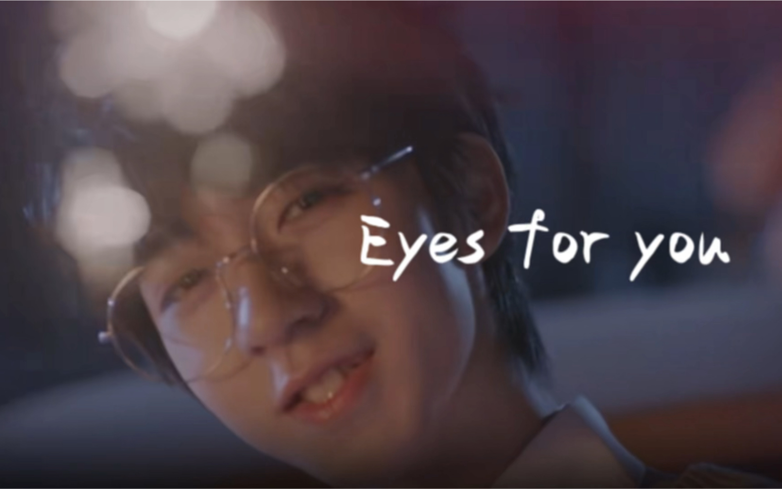 [图]【贺峻霖】《Eyes for you 》MV