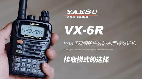 业余无线电】偷偷告诉你『八重洲VX-6R』这个你不知道的超实用功能-哔哩哔哩