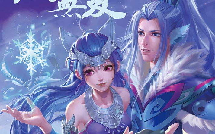 梦幻西游杀破狼巫蛮儿狼蛮《千秋诉》