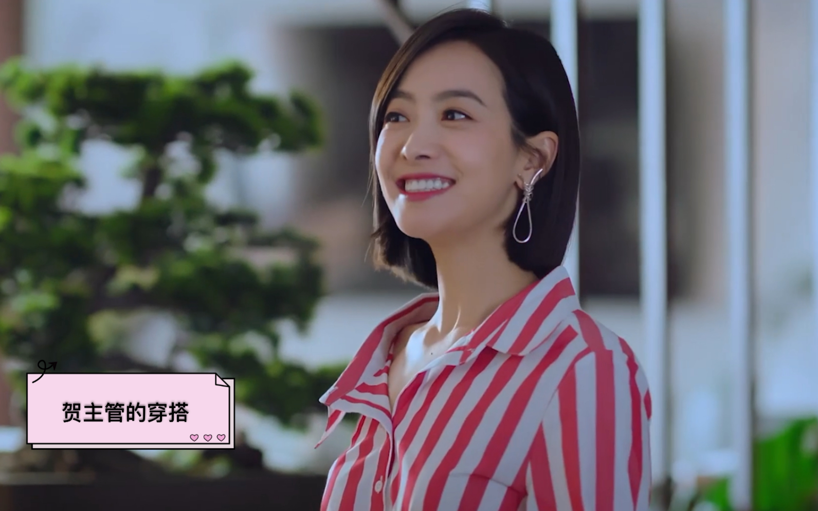 下一站幸福宋茜贺繁星穿搭篇0506