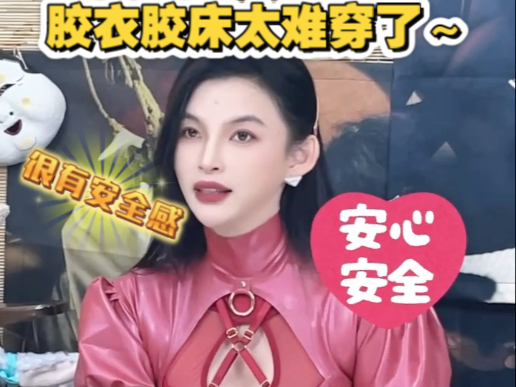另类的玩法“胶床”带来的交付与责任-王竹子教学频道-王竹子教学频道-哔哩哔哩视频