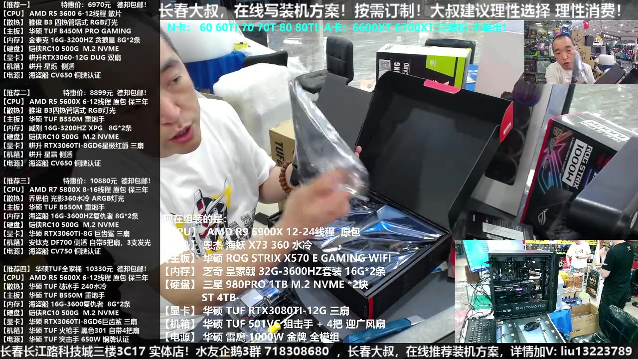 河南商丘水友,5900X+3080TI,验货装机全过程 !哔哩哔哩bilibili