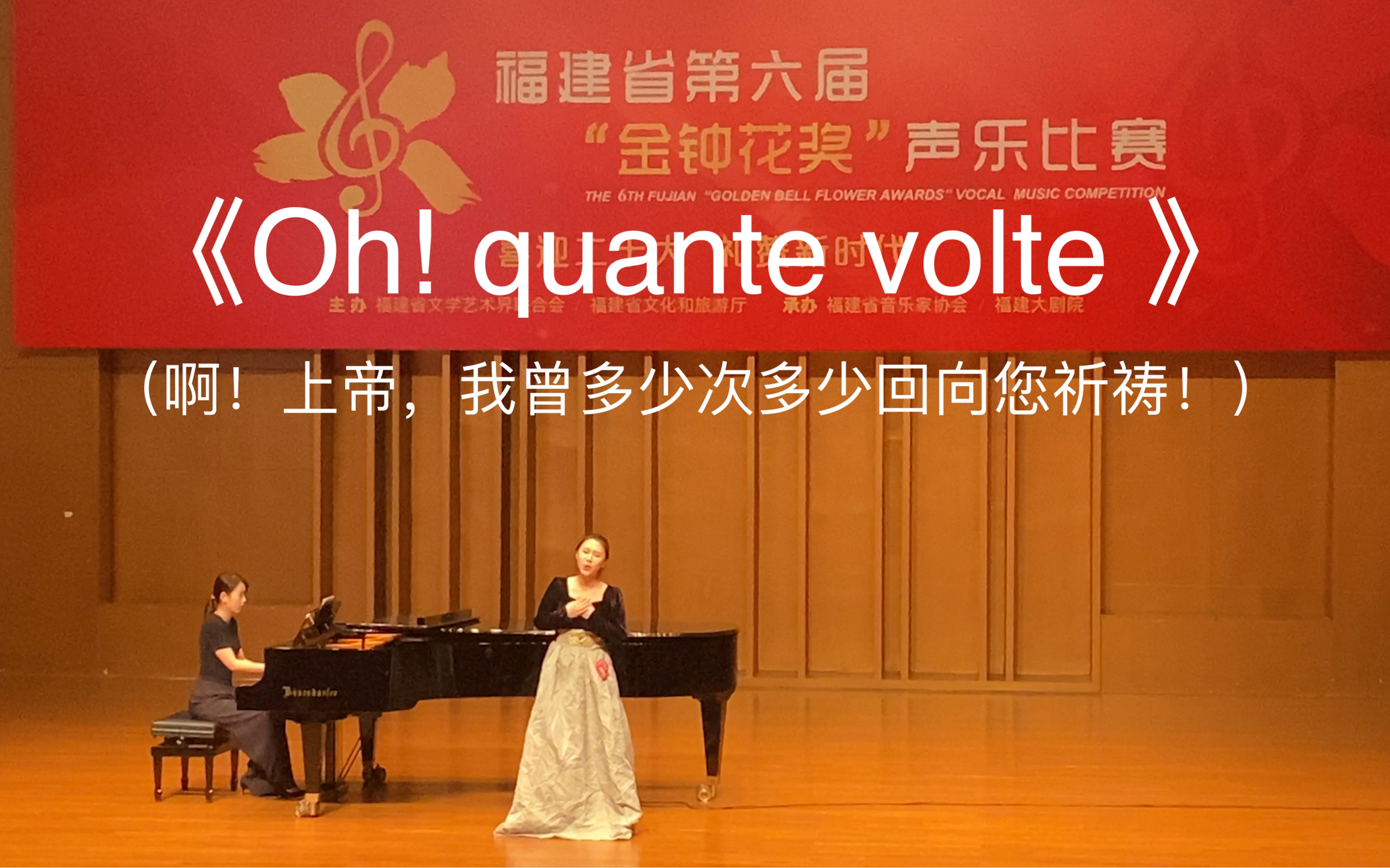 [图]《Oh! quante volte 》（啊！上帝，我曾多少次多少回向您祈祷！）选自歌剧《I CAPULETI E I MONTECCHI 》（凯普莱特与蒙太古）