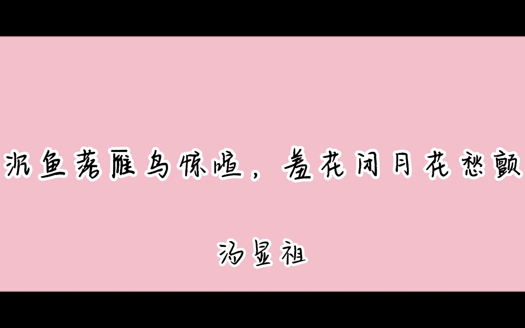 让我们看看古人是怎么夸美女的哔哩哔哩bilibili