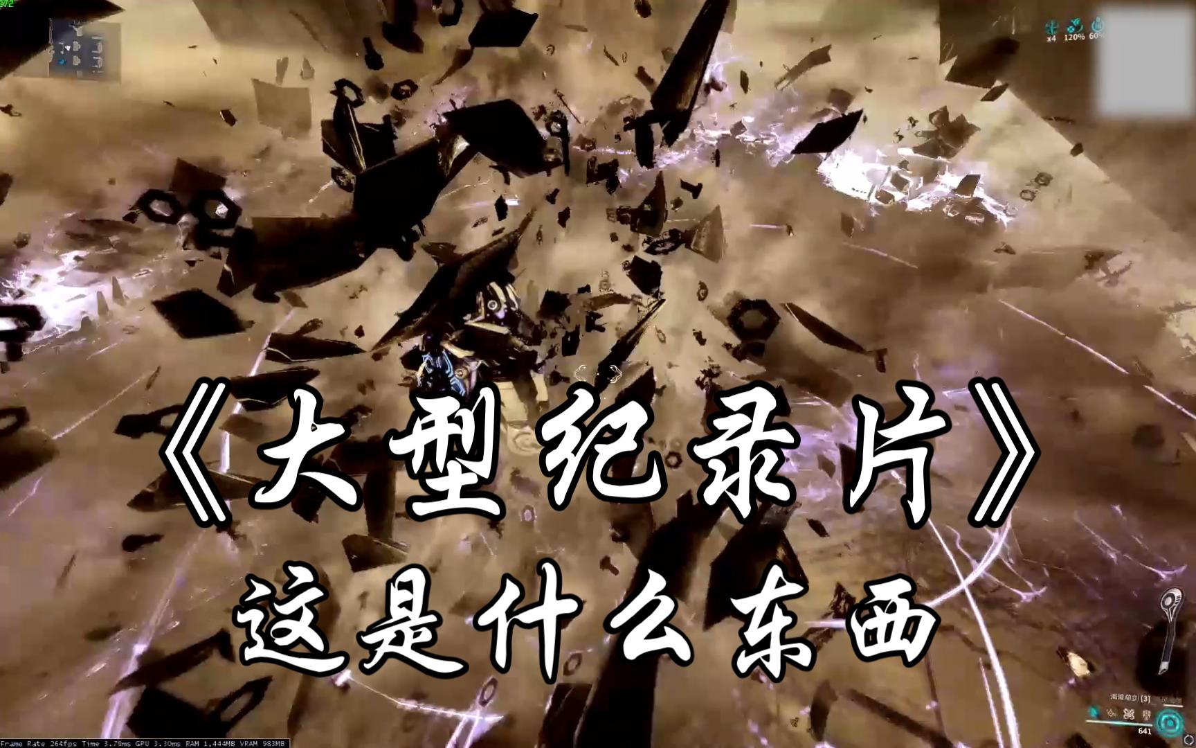 我是吃了震震果实的地震人