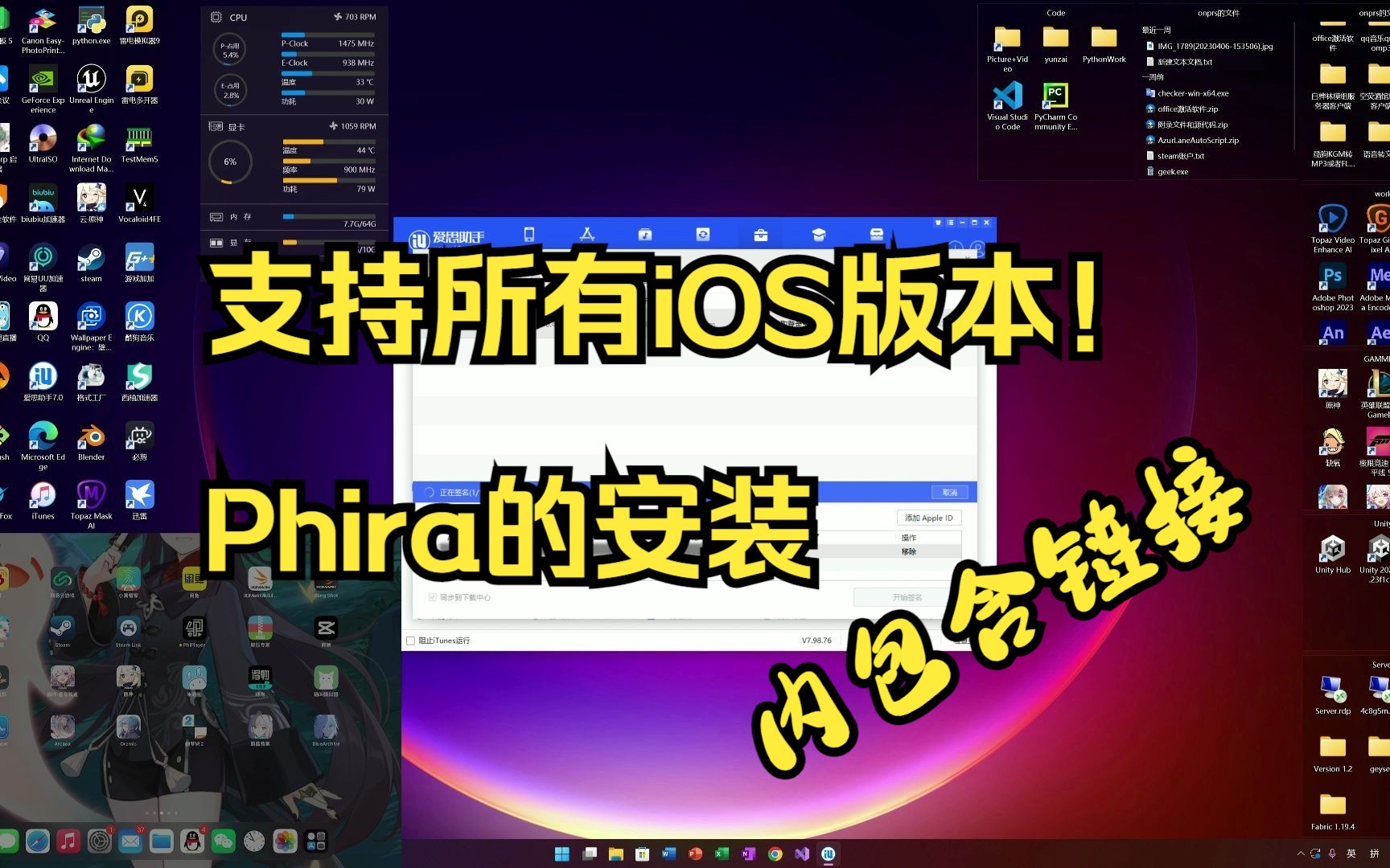 「已失效/但ipa自取」【IOS安装ipa文件教程/保姆级】所有IOS版本适用!安装Phira演示!哔哩哔哩bilibili