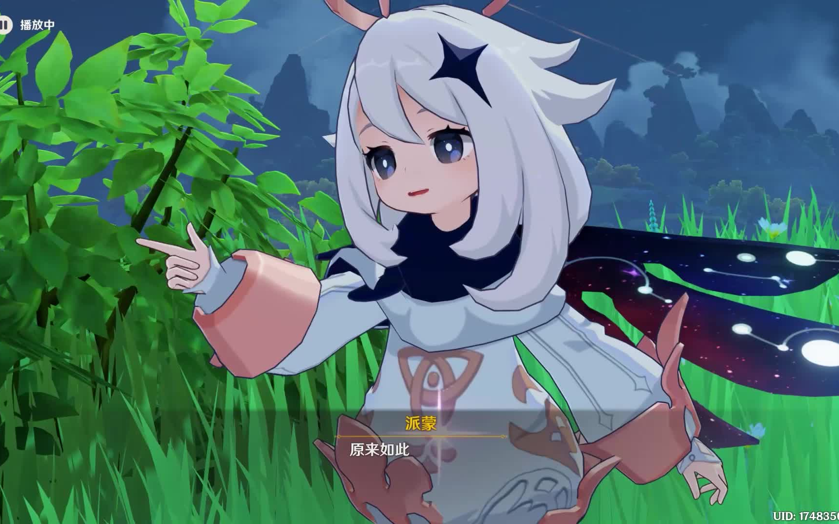 【原神】派蒙:原来如此
