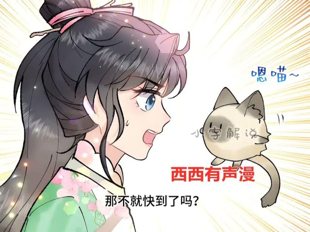 《团宠大佬三岁半》第1至238集 千年魂穿成了落魄影帝的闺女? 不怕!