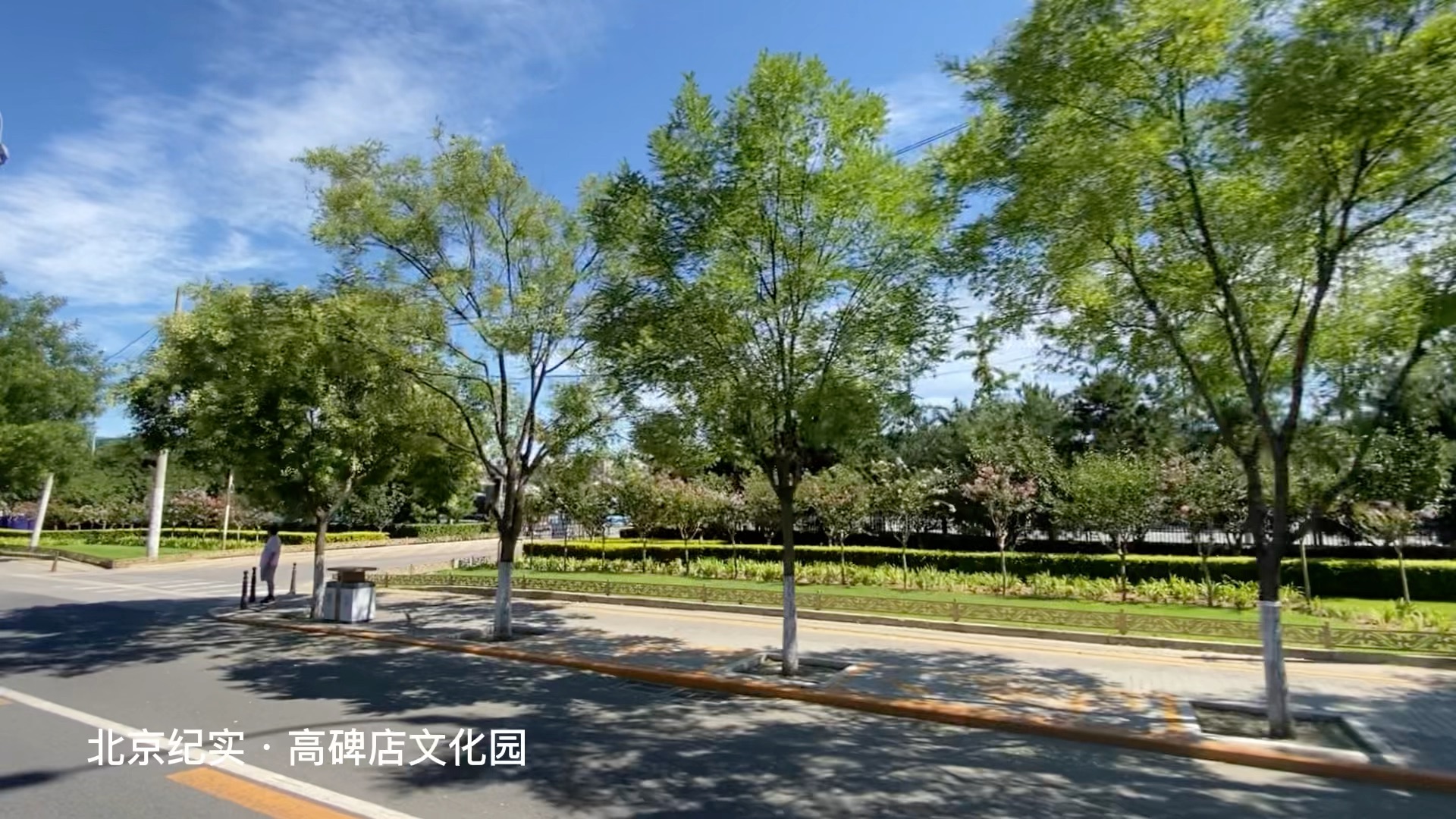 阅读北京高碑店乡村变形记文化产业园