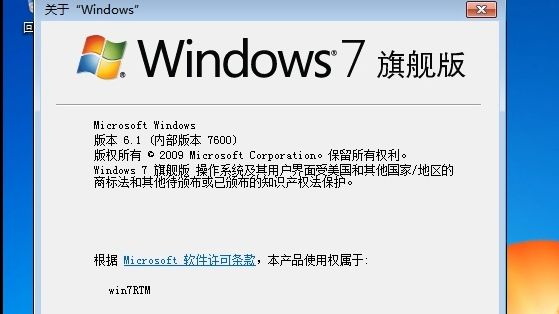 现在是2009年10月22日,你正在安装Windows 7 RTM哔哩哔哩bilibili