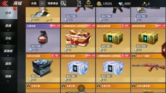 Download Video: 【CFM】五十个墨染青花宝箱能否拿到永久天使＆幽暗骑士!