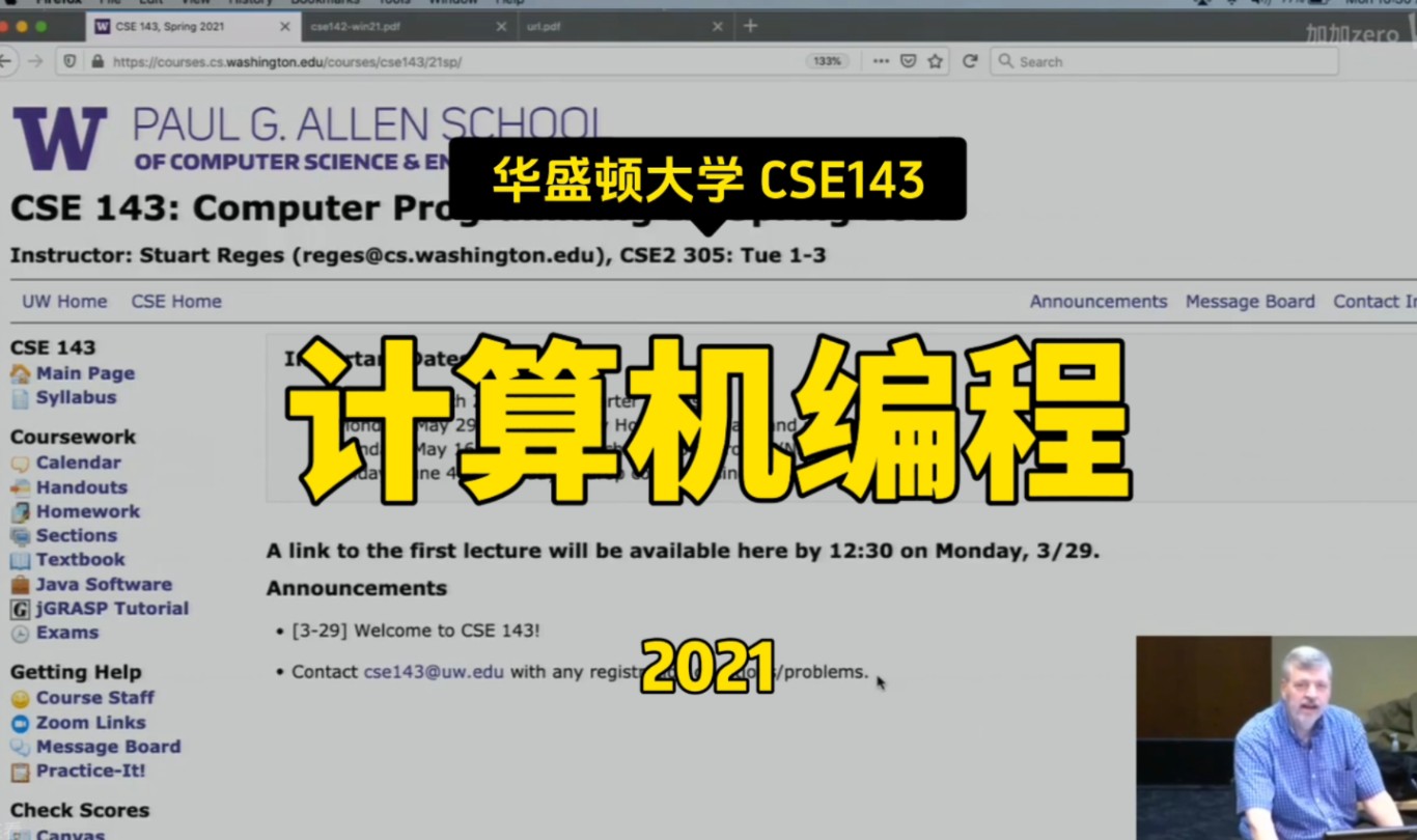 【计算机编程 CSE143 2021】华盛顿大学—中英字幕哔哩哔哩bilibili