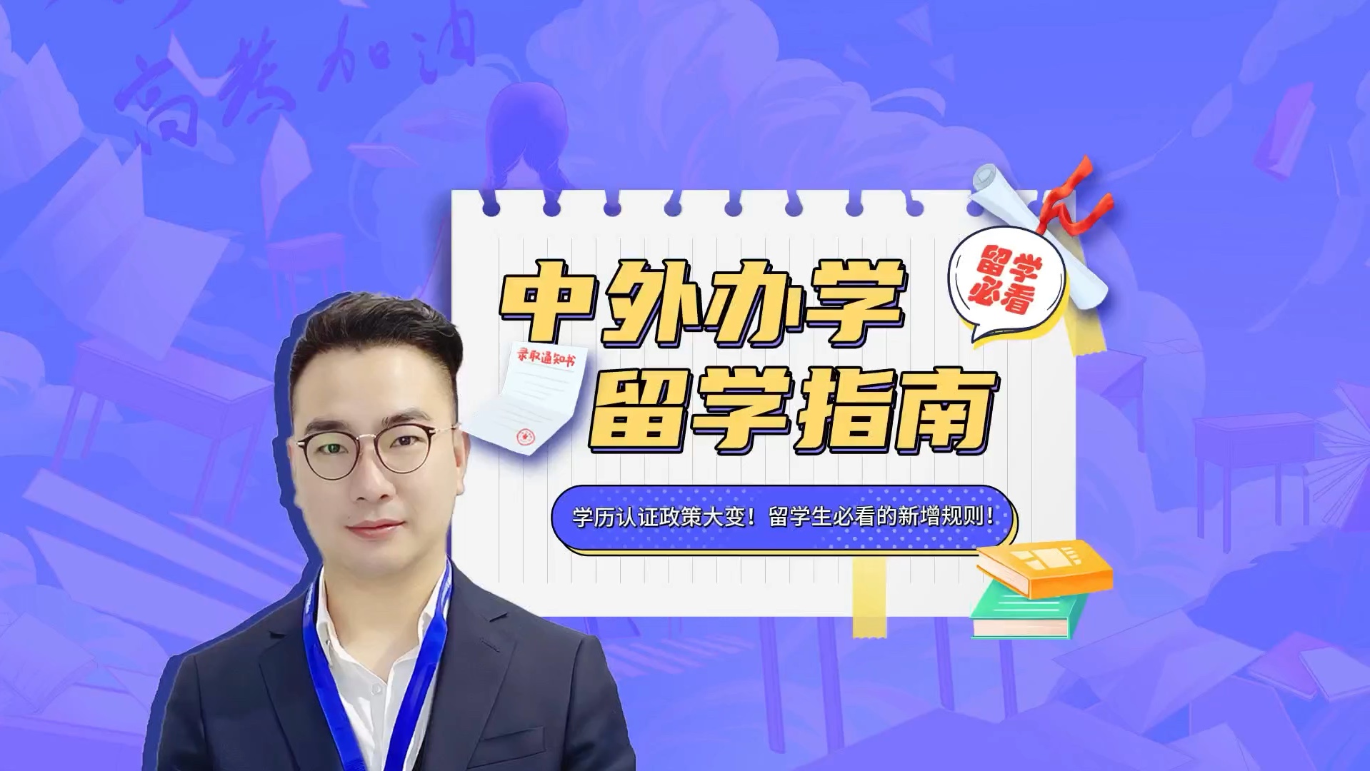 学历认证政策大变!留学生必看的新增规则!哔哩哔哩bilibili