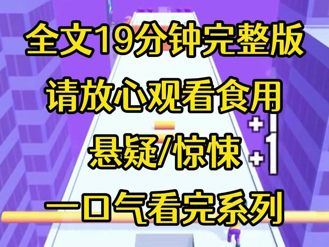 【完结系列】我妈是个女木匠,专门制作凳子,只要做出来她们就会变得无比美丽,可是我后来才知道,这凳子根本不是木头做的,而是这些女人的丈夫哔...