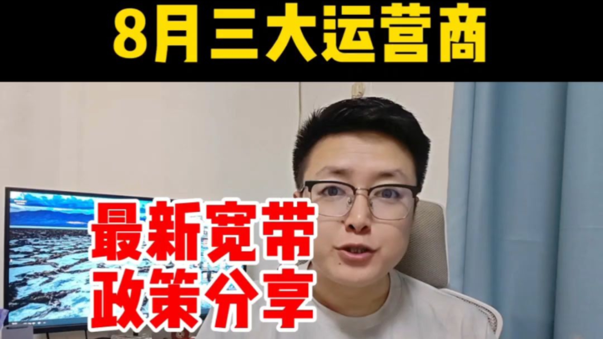 西安宽带怎么选,