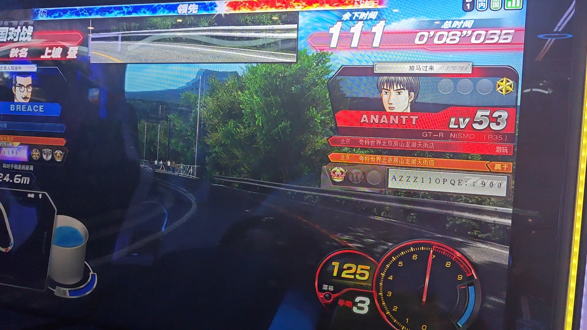 头文字d zero 国战 anantt 秋名上