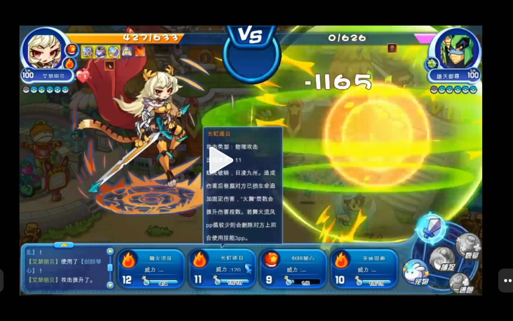 后发艾瑟丽贝加首发毒王恐怖如斯洛克王国天梯赛