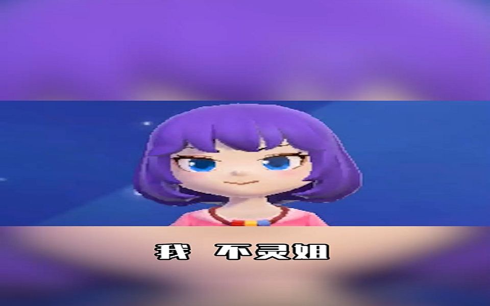 手工星球搬家时发生意外不灵姐在外星球安家