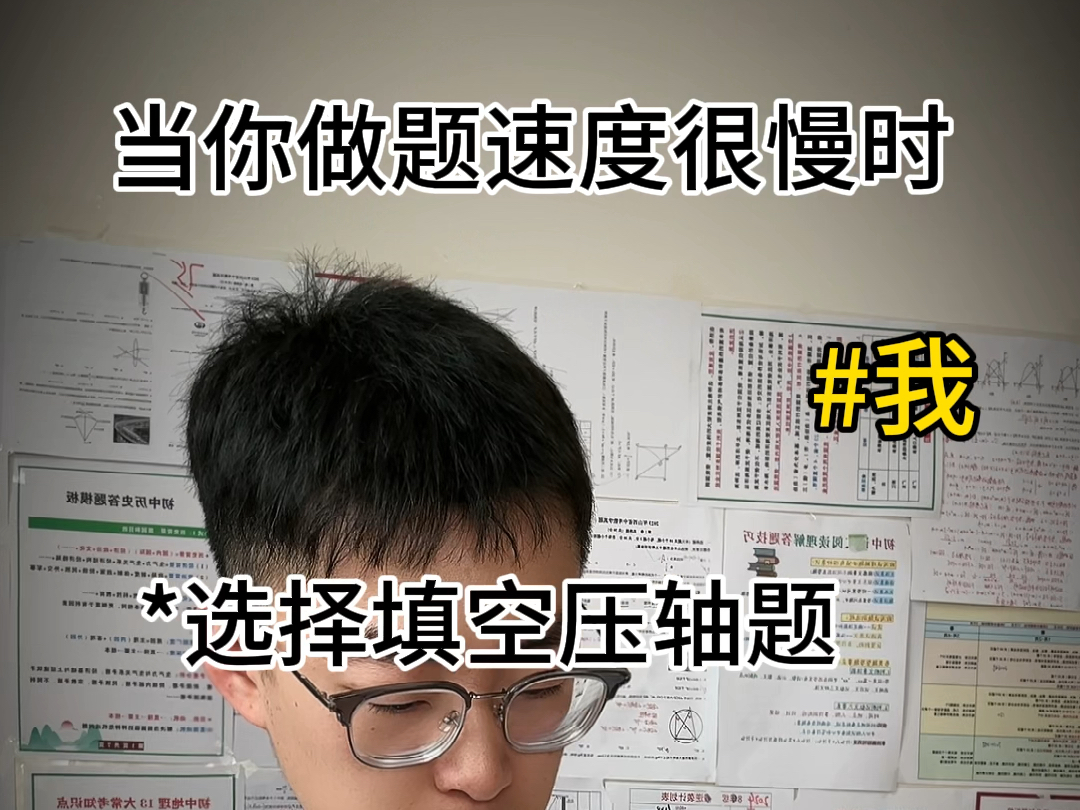 初中数学选择填空压轴题做题慢怎么办?二级结论来帮你!哔哩哔哩bilibili