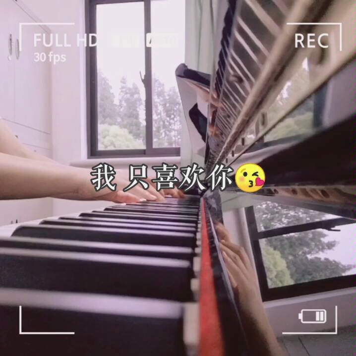 [图]《我不喜欢这世界，我只喜欢你》主题曲