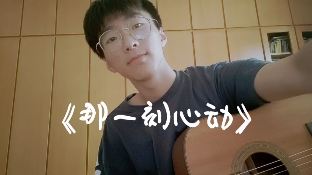 那一刻心动  任子墨 (cover)哔哩哔哩bilibili