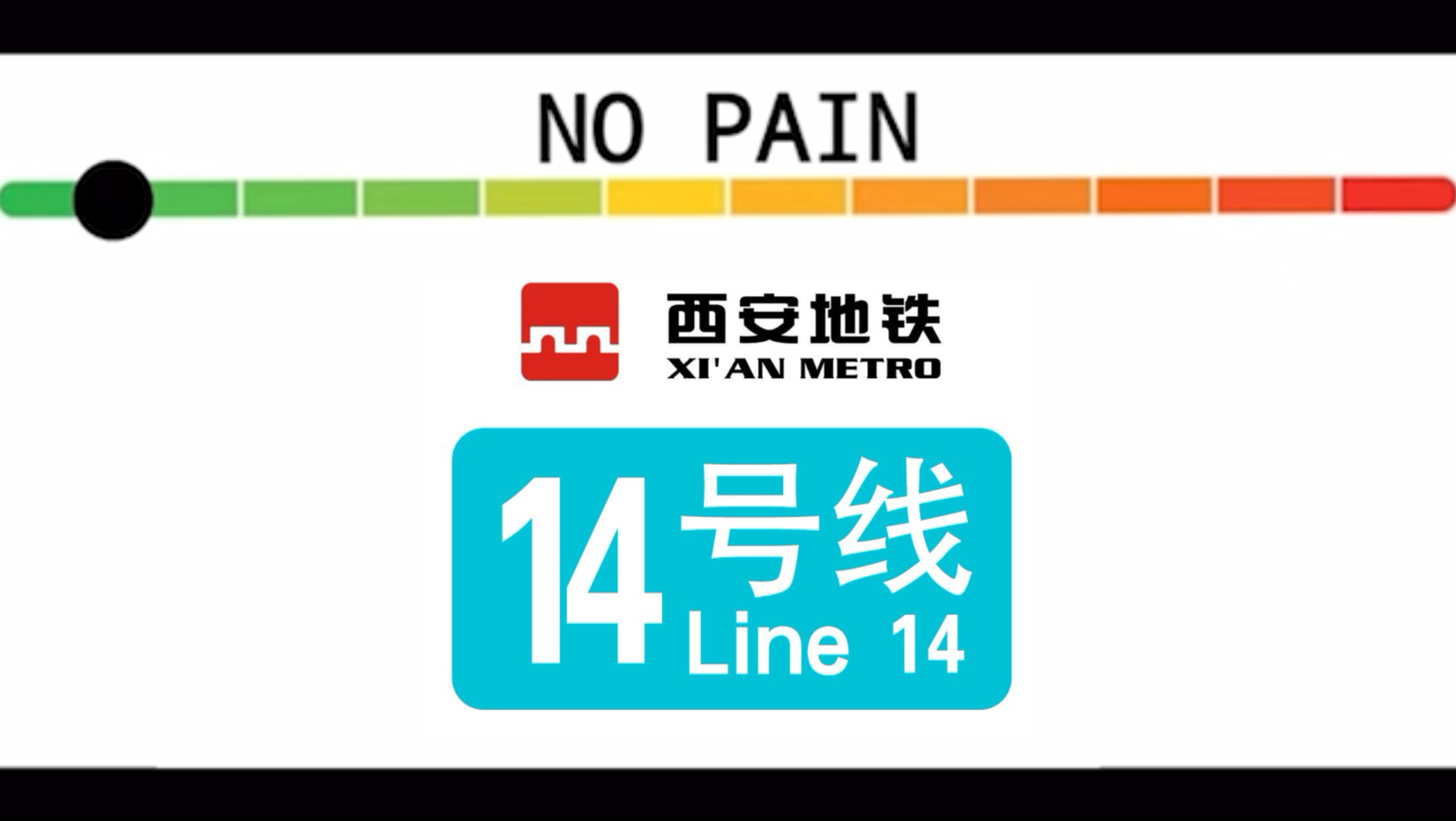 活动  乘坐西安地铁各线的拥挤度