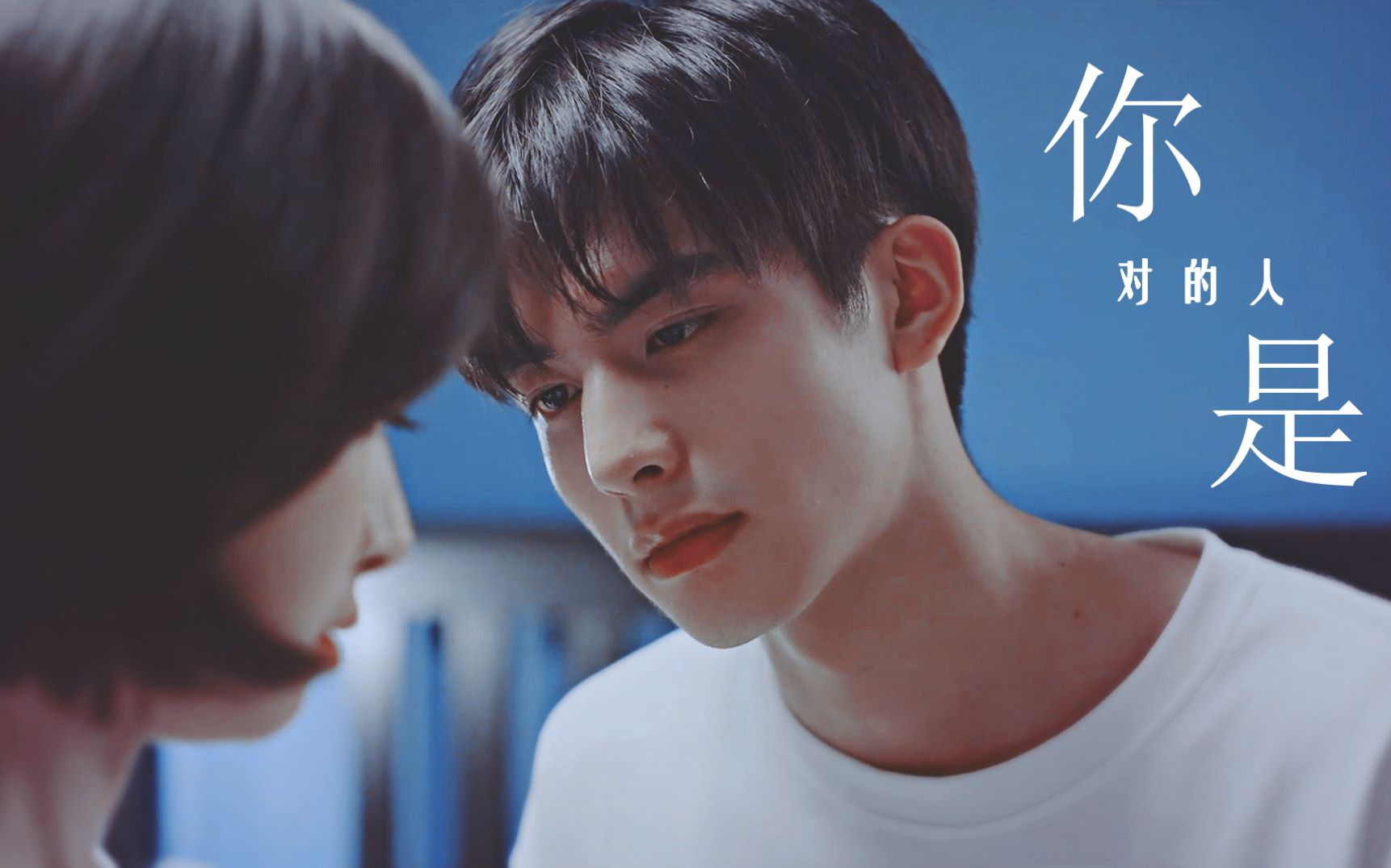 【元宋】x【贺繁星】|【宋威龙】x【宋茜】| 【繁星相宋】| 下一站是