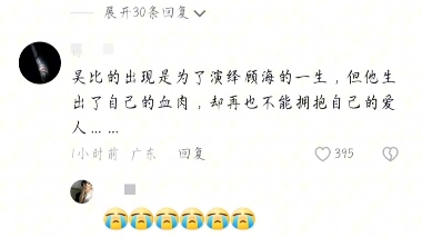 吴比在我心里不再是依附于小说的一个人物,但是结局没有一句手术平安就像是横插在我心头的一根刺,他终究没能告诉苏御“没事我们还得一起上下学还要...