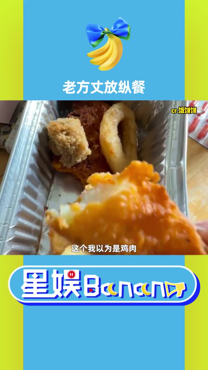 当你在英国吃油炸,这是什么老方丈放纵餐?!#空气炸锅美食 #娱乐评论大赏 #英国留学 #留学生日常 #搞笑哔哩哔哩bilibili