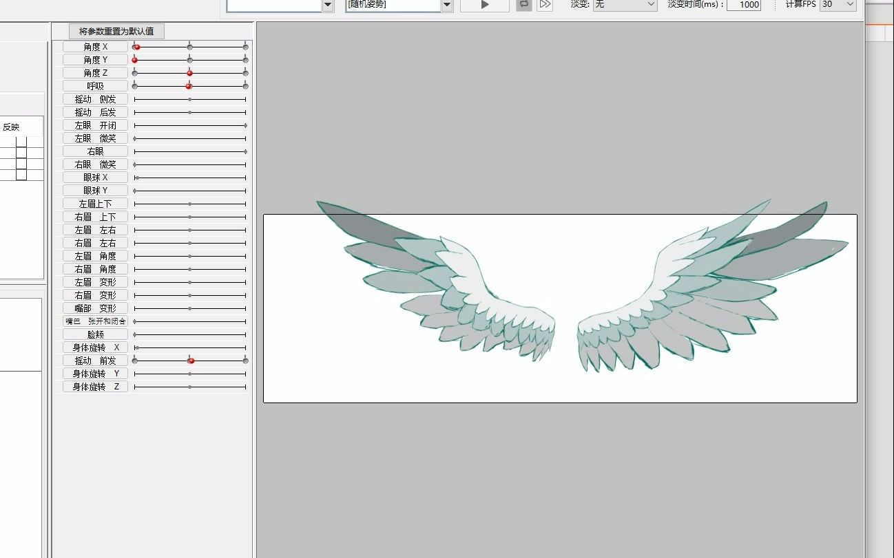 live2d 做了大半天的翅膀扇动(有bug,哔哩哔哩bilibili