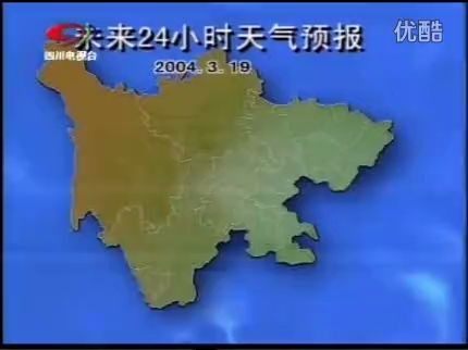 [图]四川卫视《午间气象》2004年片头