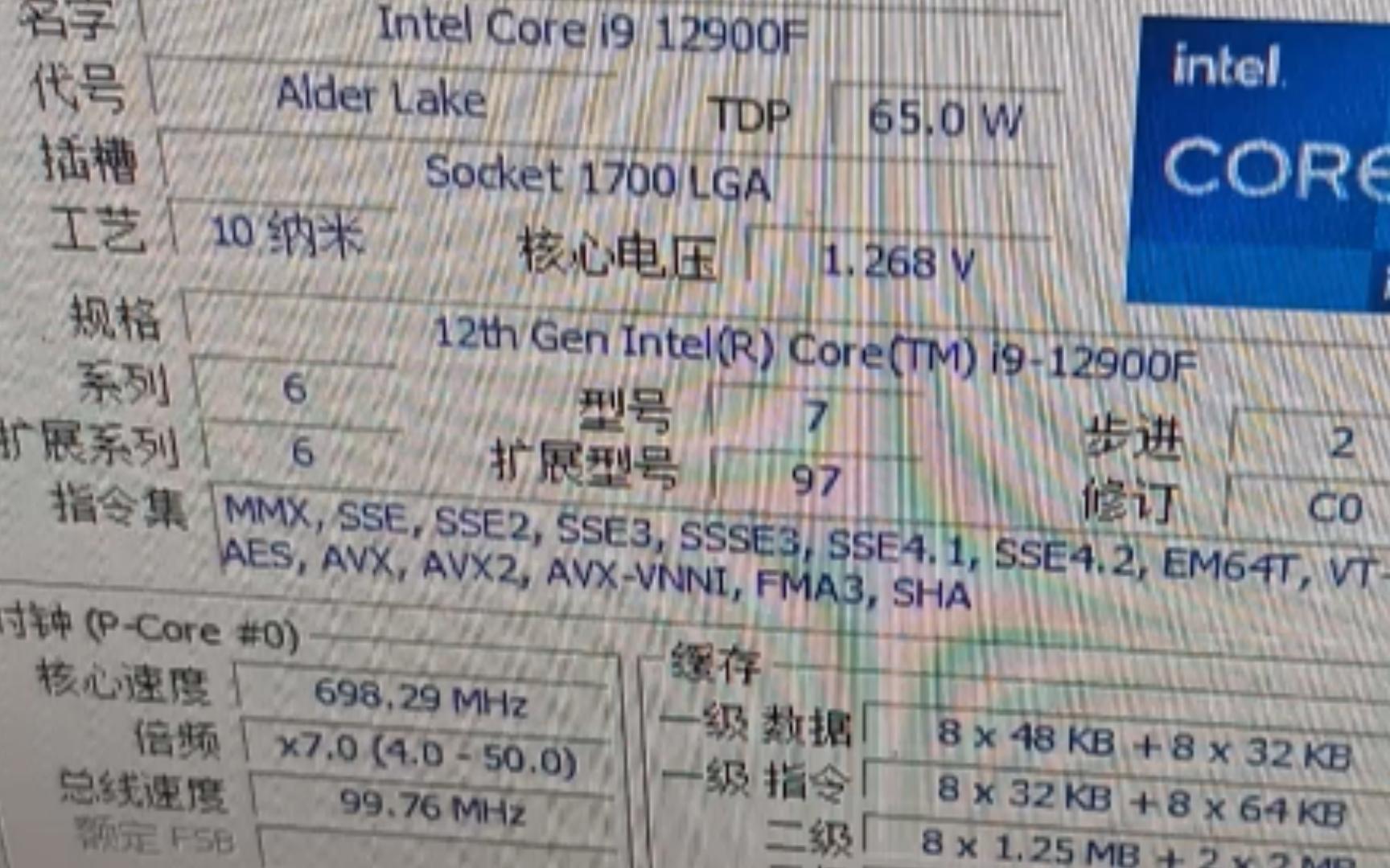 INTEL CORE I9 12900F处理器默频状态下性能参数和CPUZ测试得分!感谢粉丝“阿司匹林”提供测试视频!哔哩哔哩bilibili