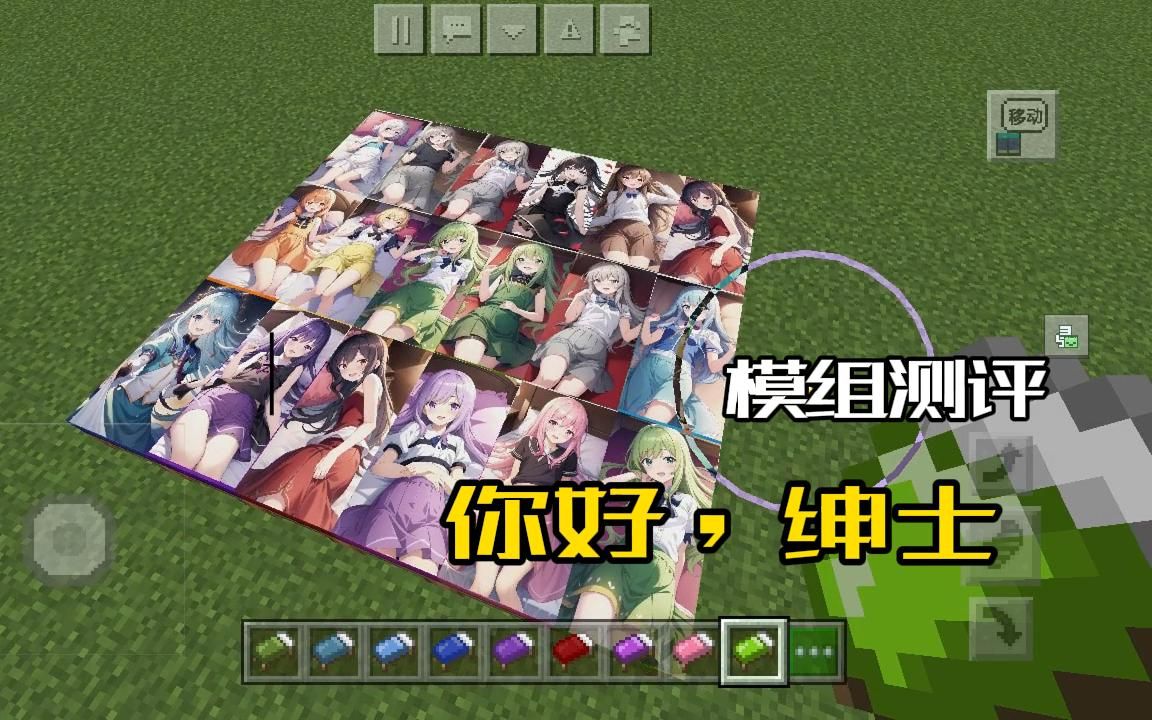 我的世界模组:你好,绅士