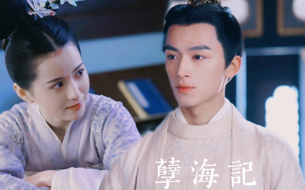 7514 孽海记 ◇ 王星越x黄日莹 ◇他俩演个男女主不好吗?