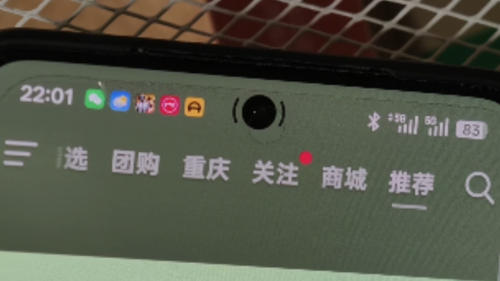 OPPO和抖音防烧屏机制