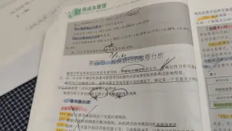 CPA 财管 第一轮 第五章，（第四节投资项目的敏感分析）