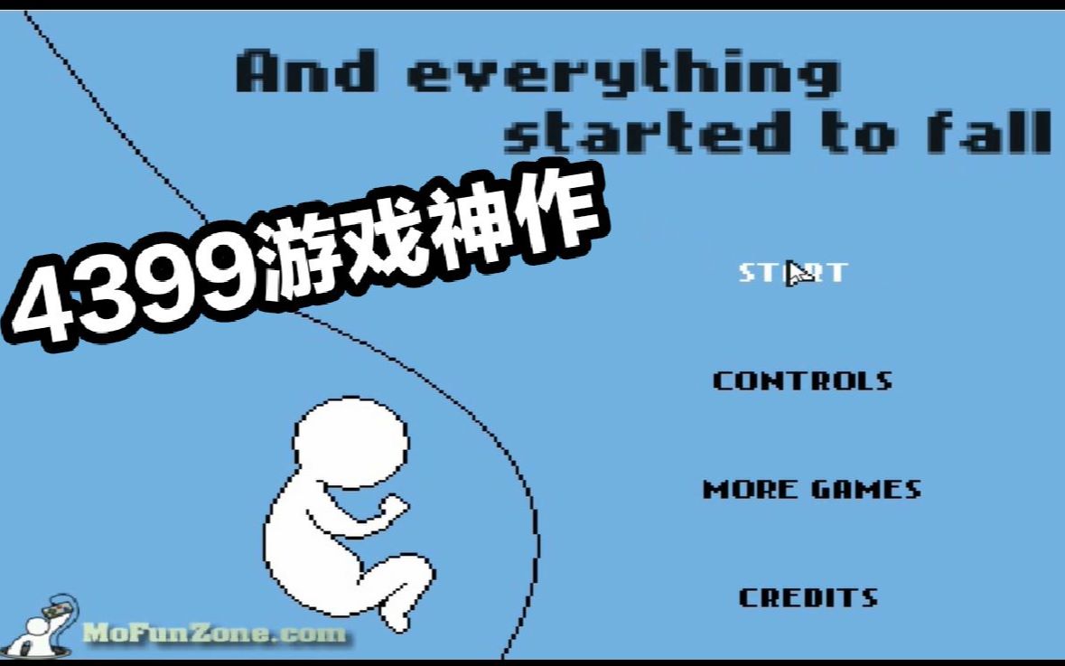 4399生老病死玩完以后被感动我愿称之为小游戏神作